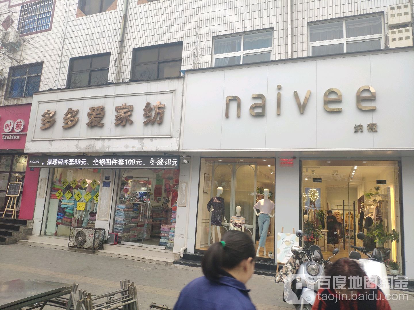 登封市多多爱家纺(光明路店)