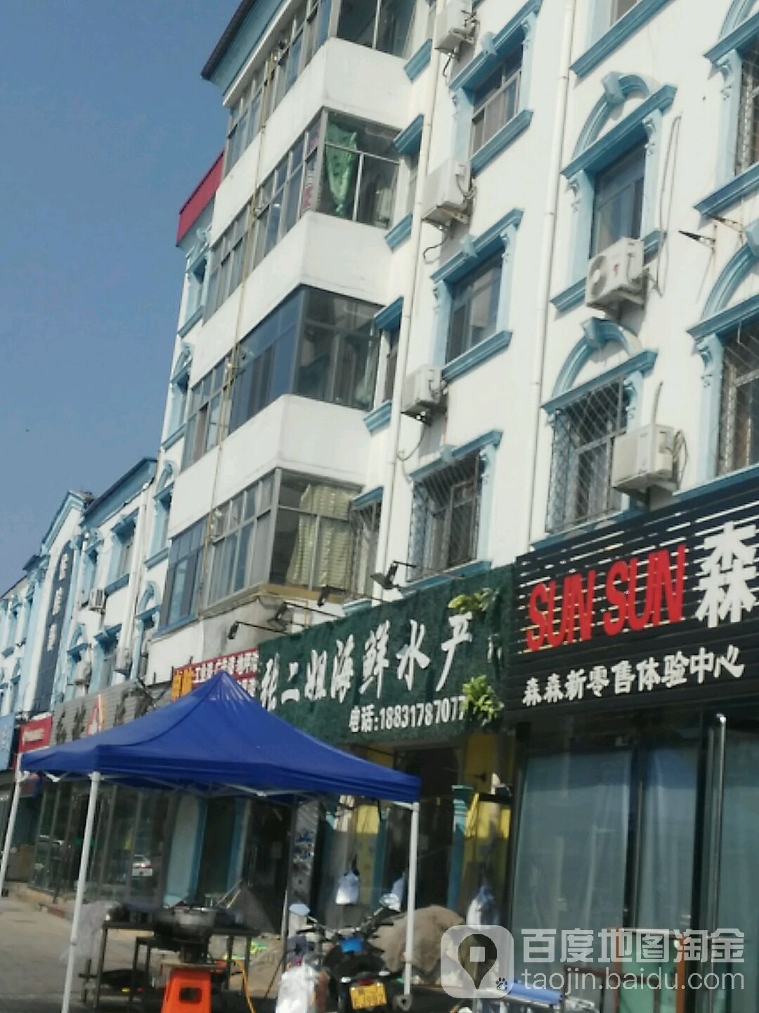 张二姐海鲜水产