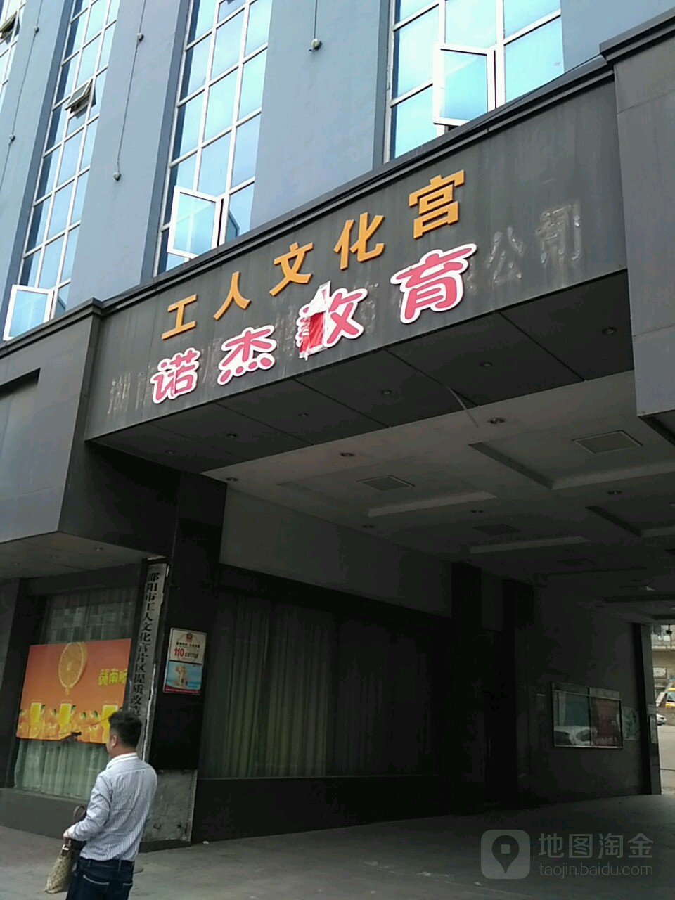 邵阳市新文化宫