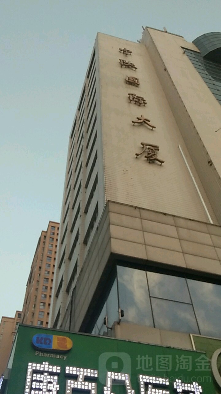 中陕国际大厦