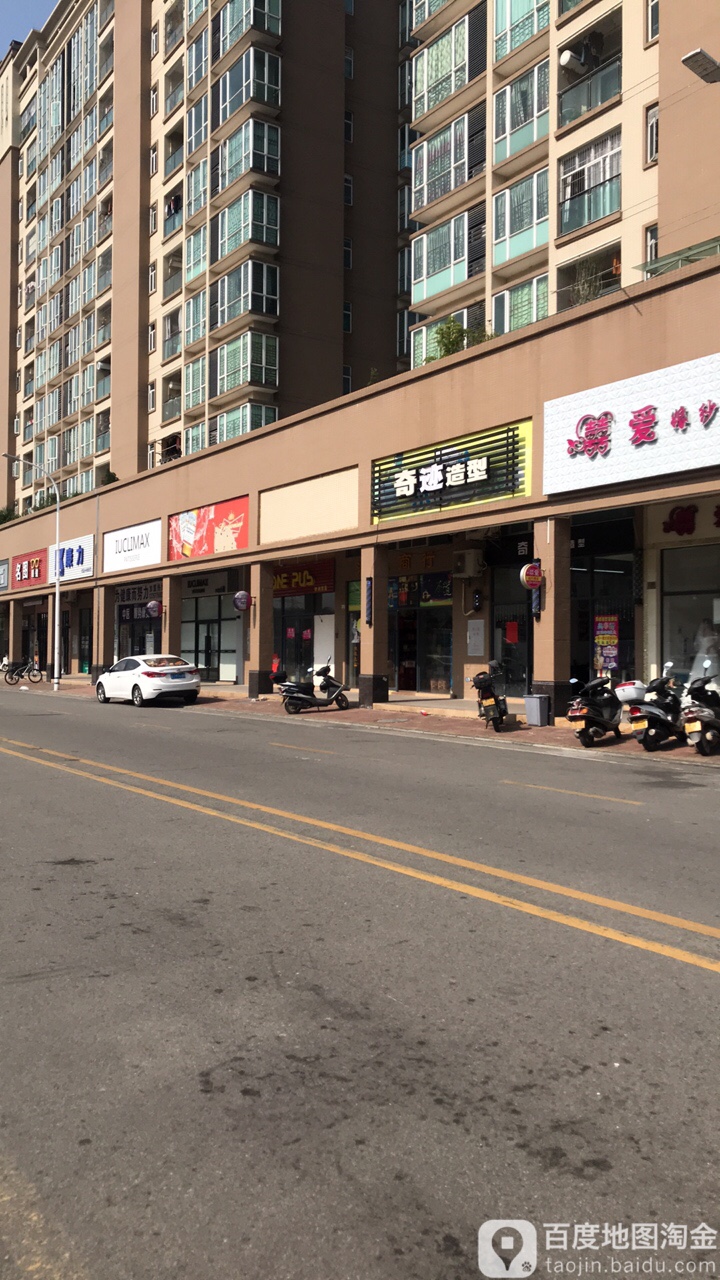 奇迹造型(瑞丰路店)