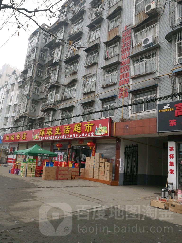 环球书店(申城大道店)