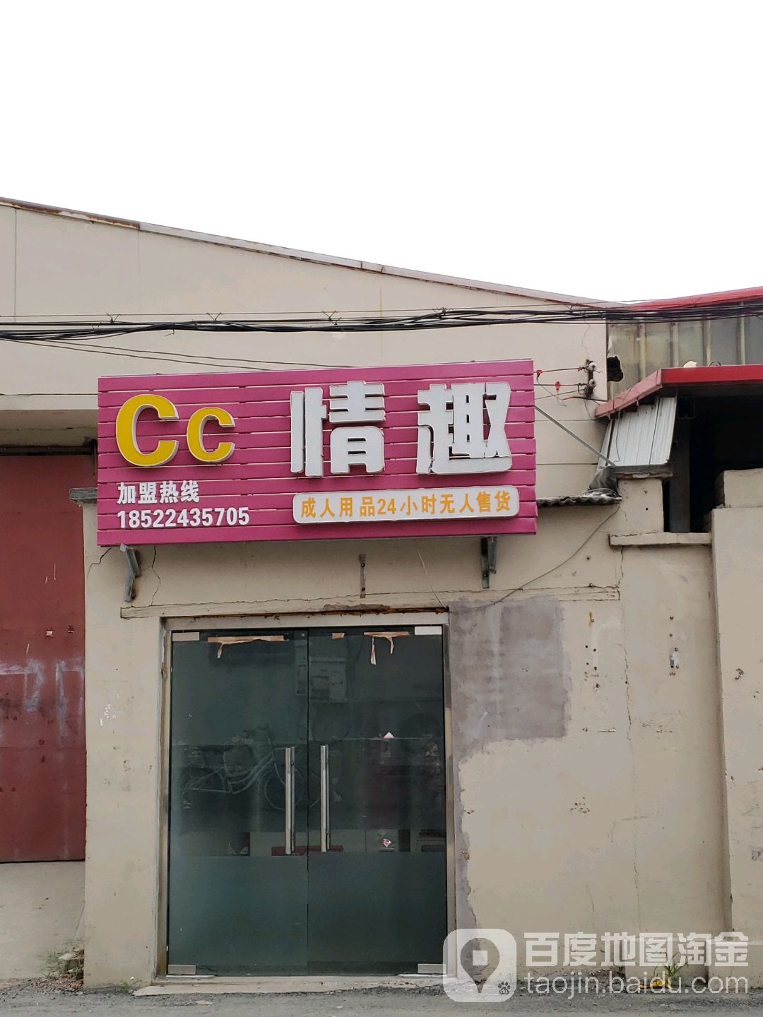 CC情趣