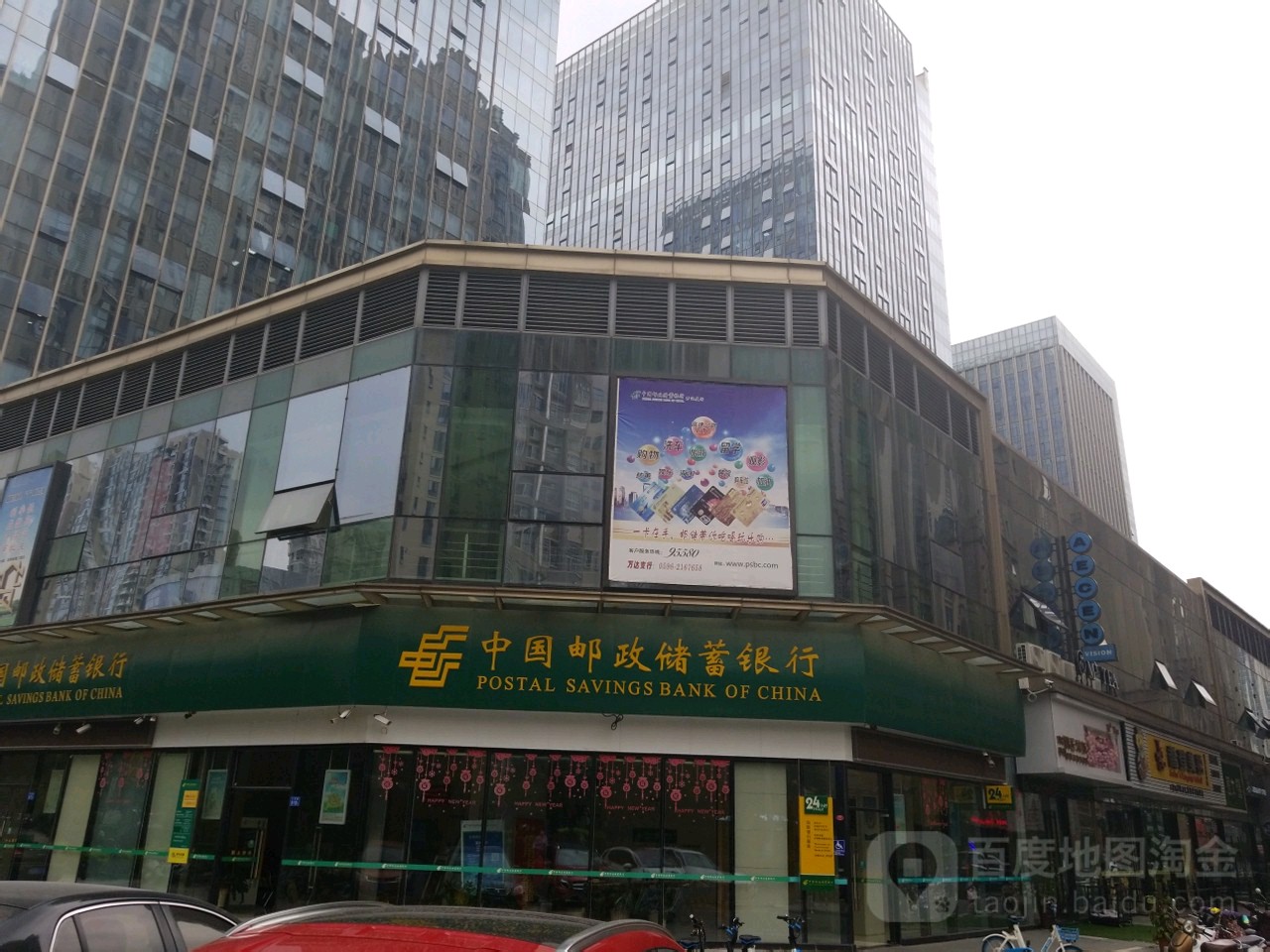 中国邮电储蓄银行(漳州市万达支行)