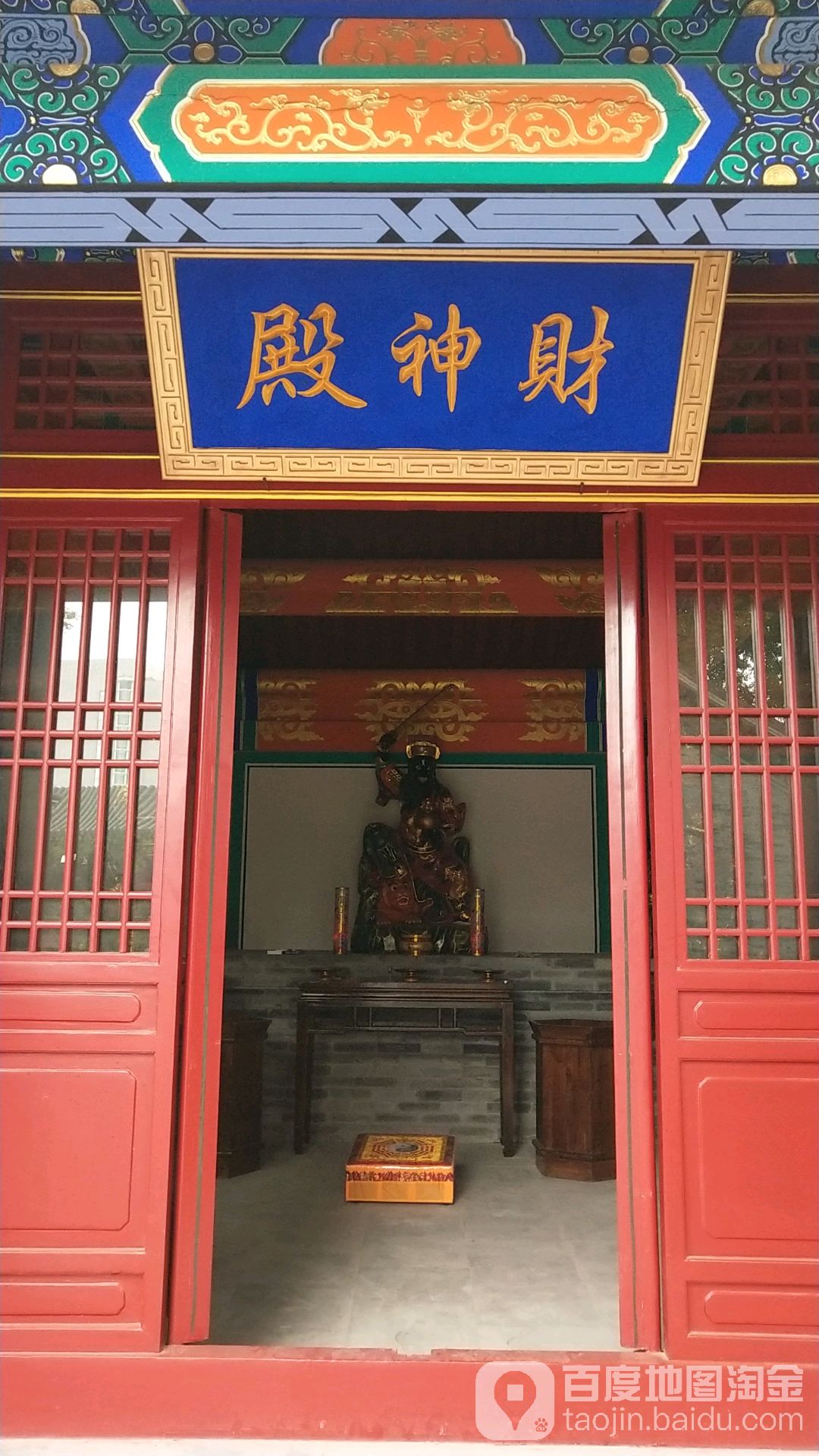 财神殿