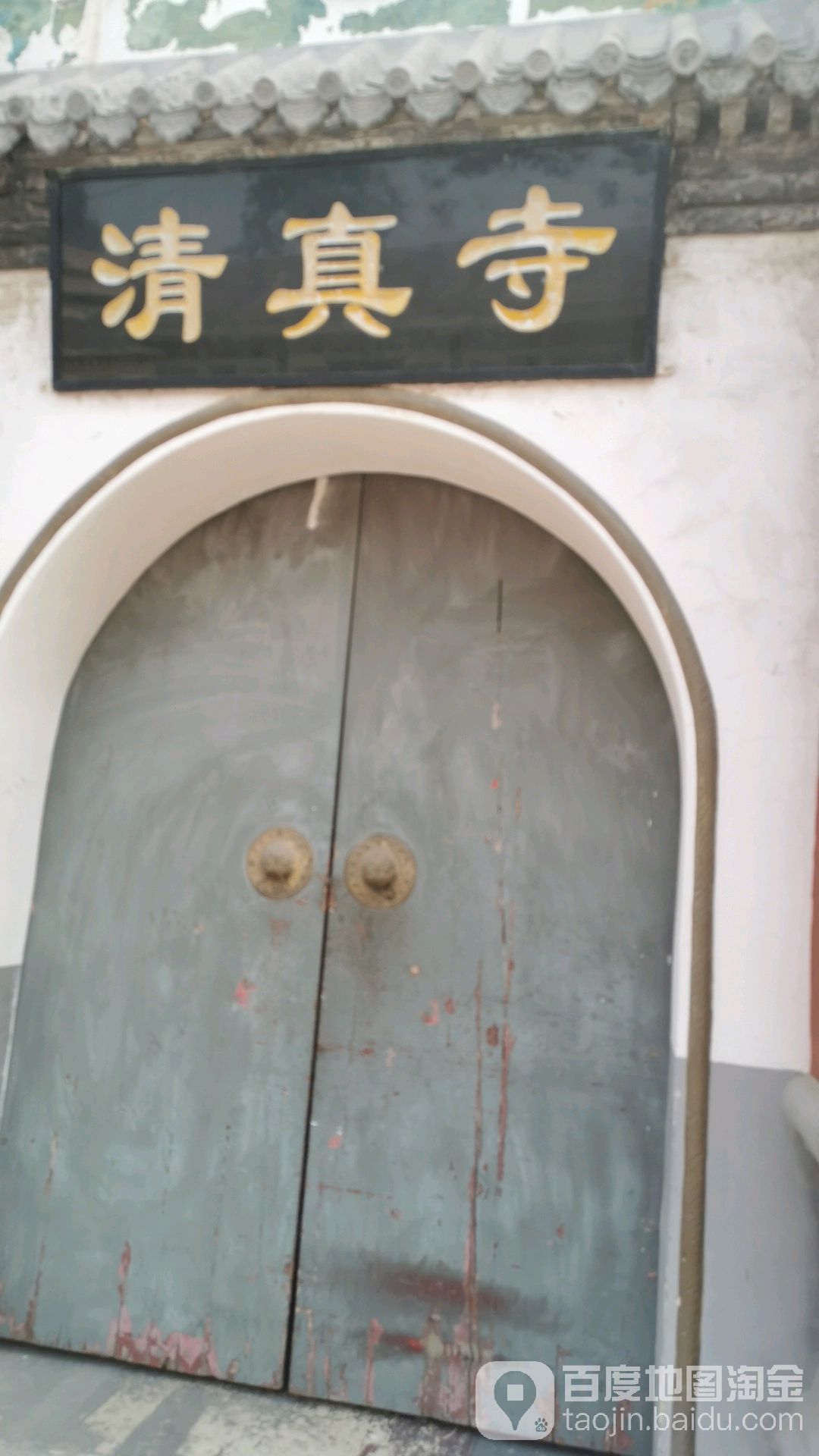 清真寺