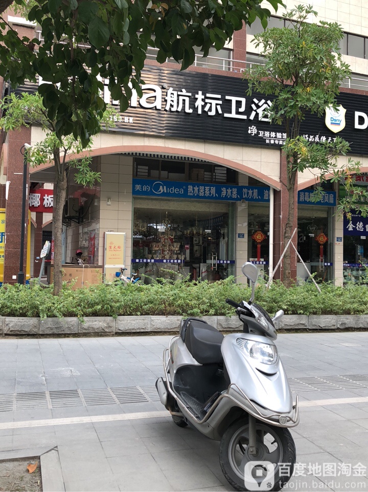 航标卫浴(长泰专卖店)