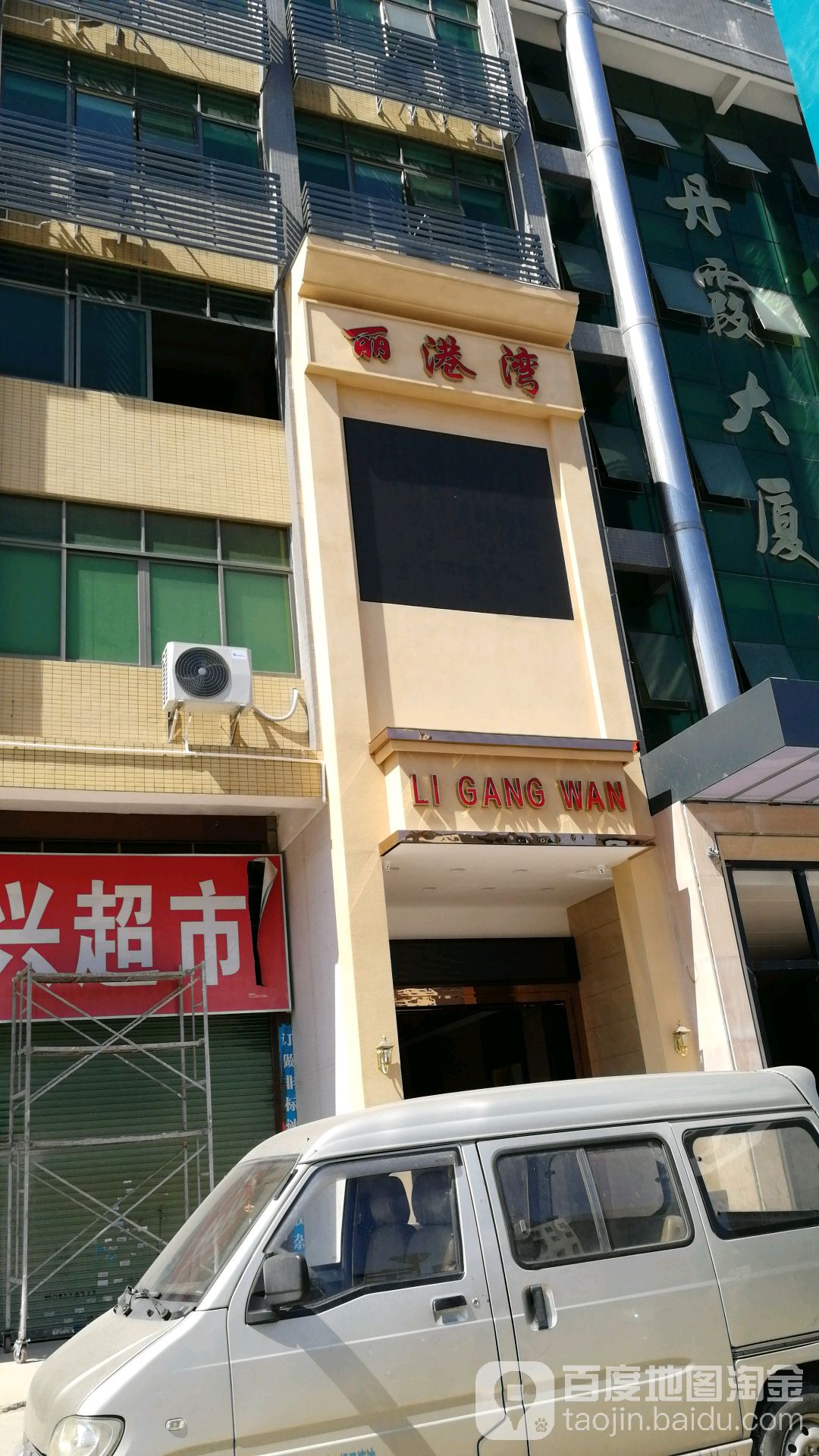 丽景湾