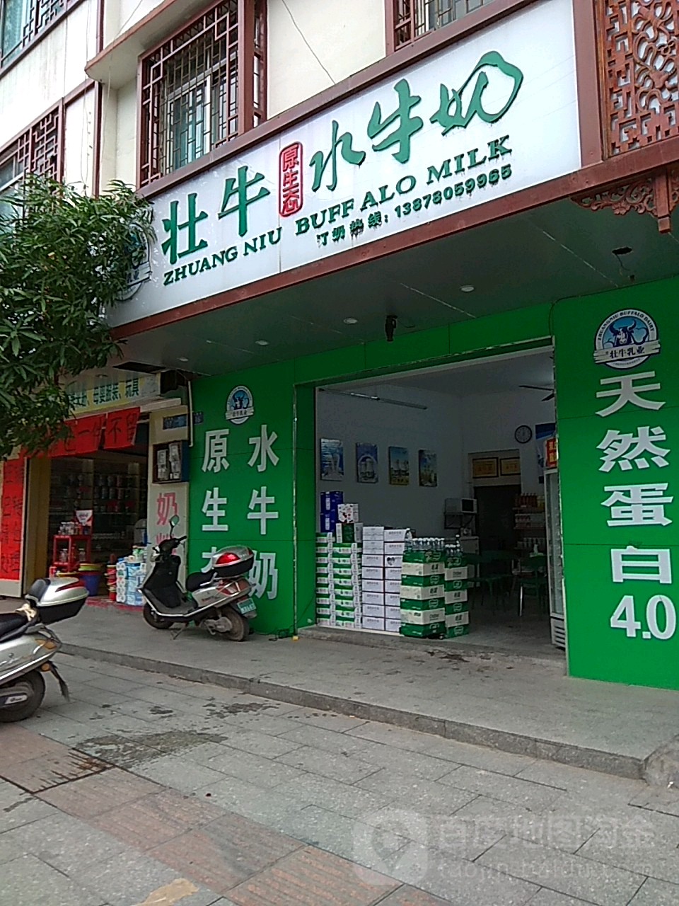 壮牛水牛奶(城南街店)