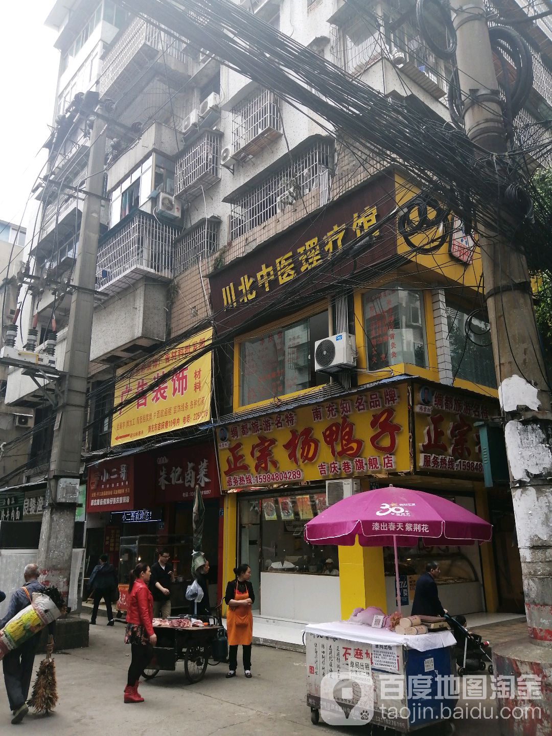 正宗杨鸭子吉庆巷自营店