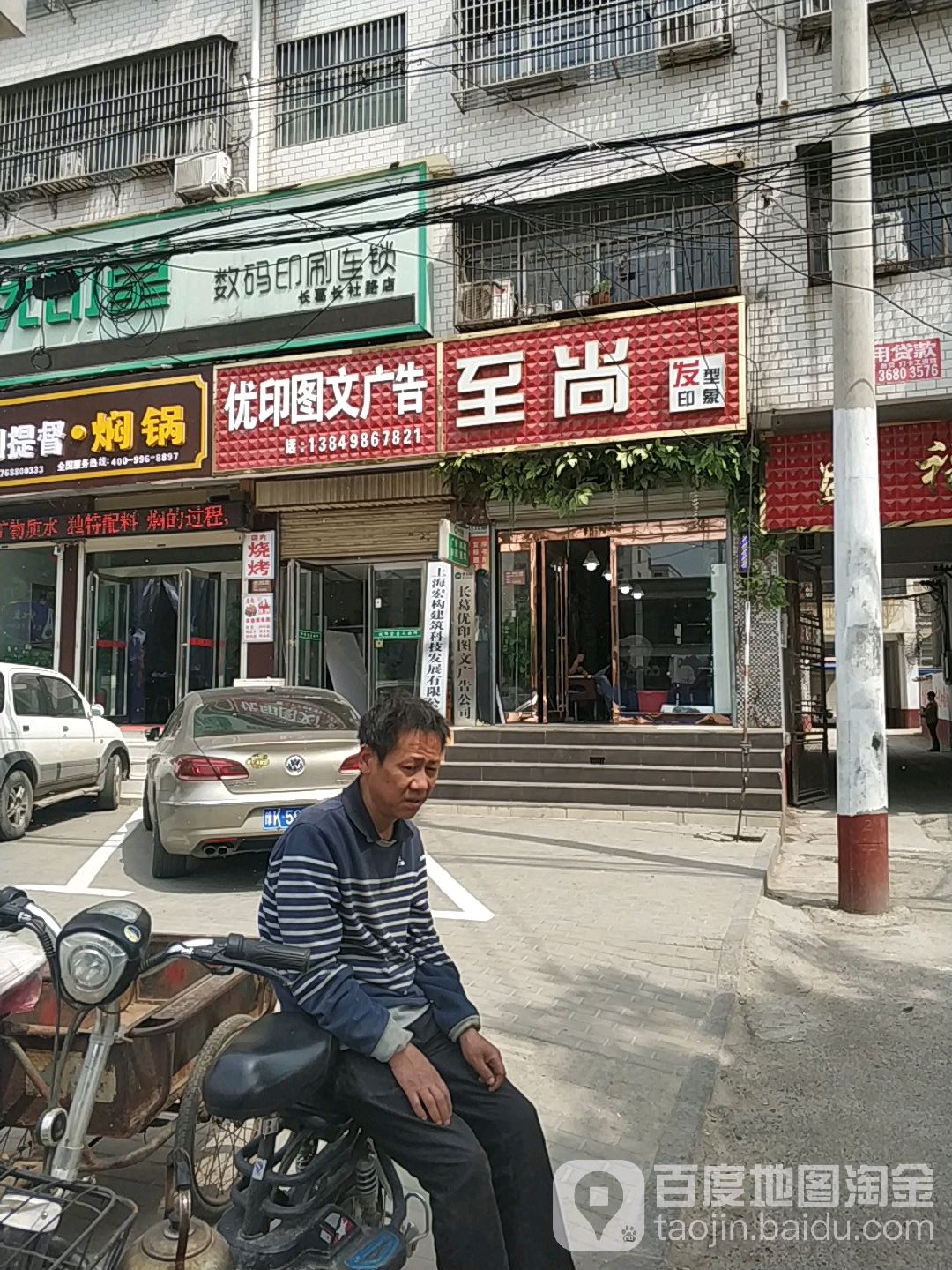 志尚