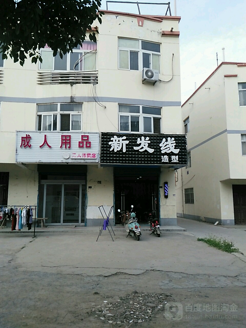 新发线造型(东莞路店)