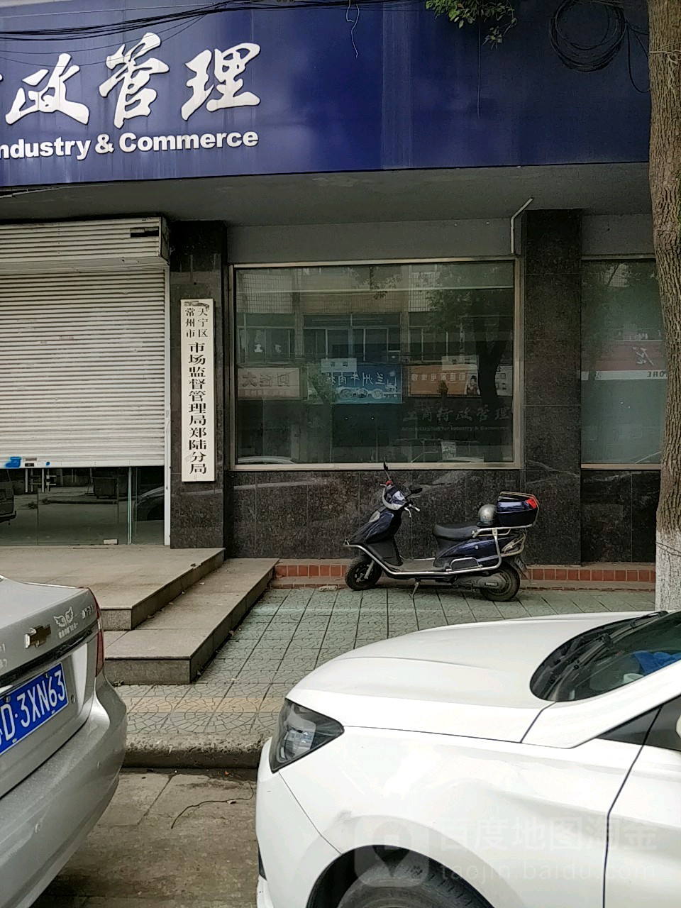 常州市天宁区市场监督管理局郑陆分局