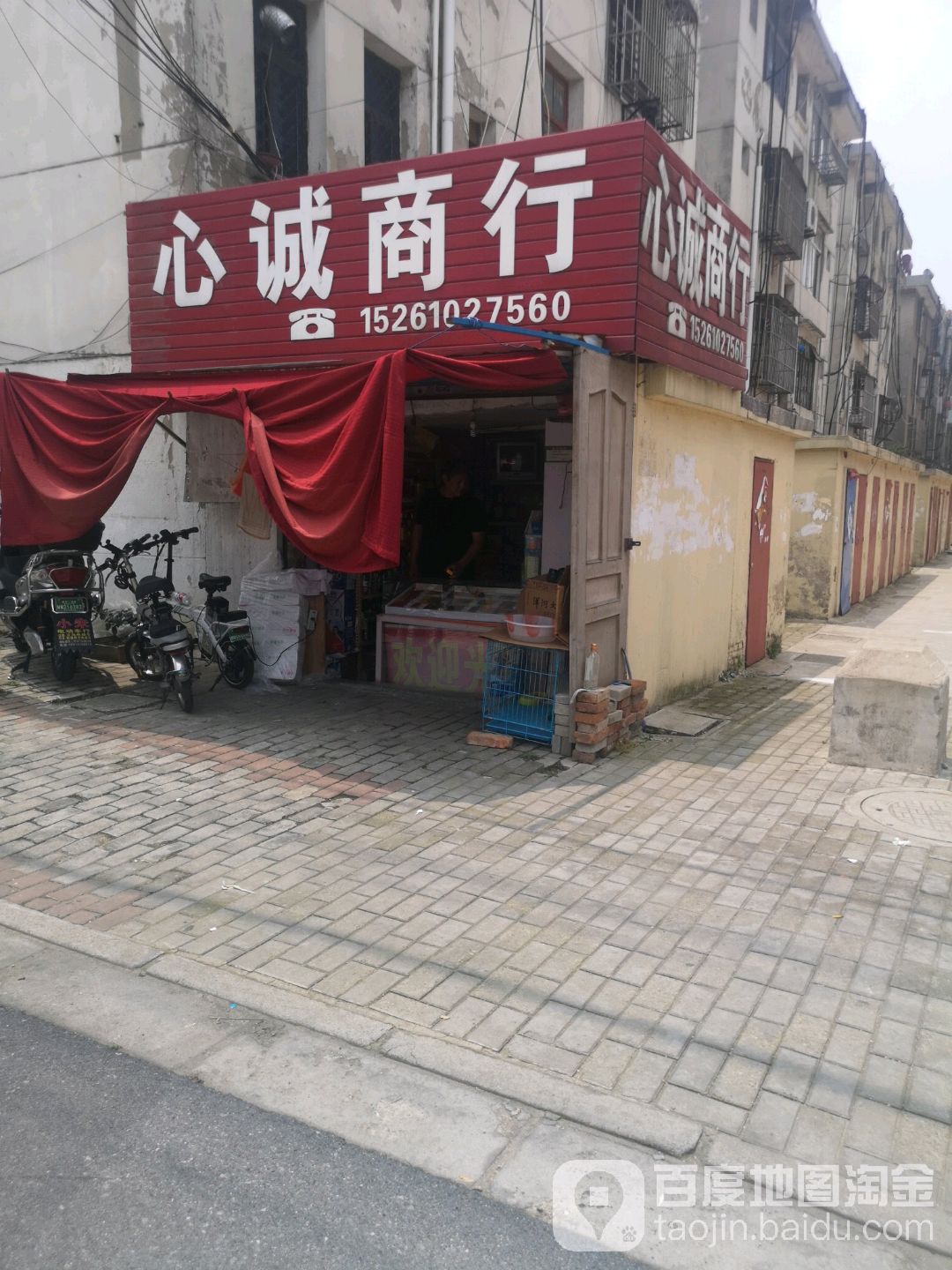 心撑商行(姜官路店)