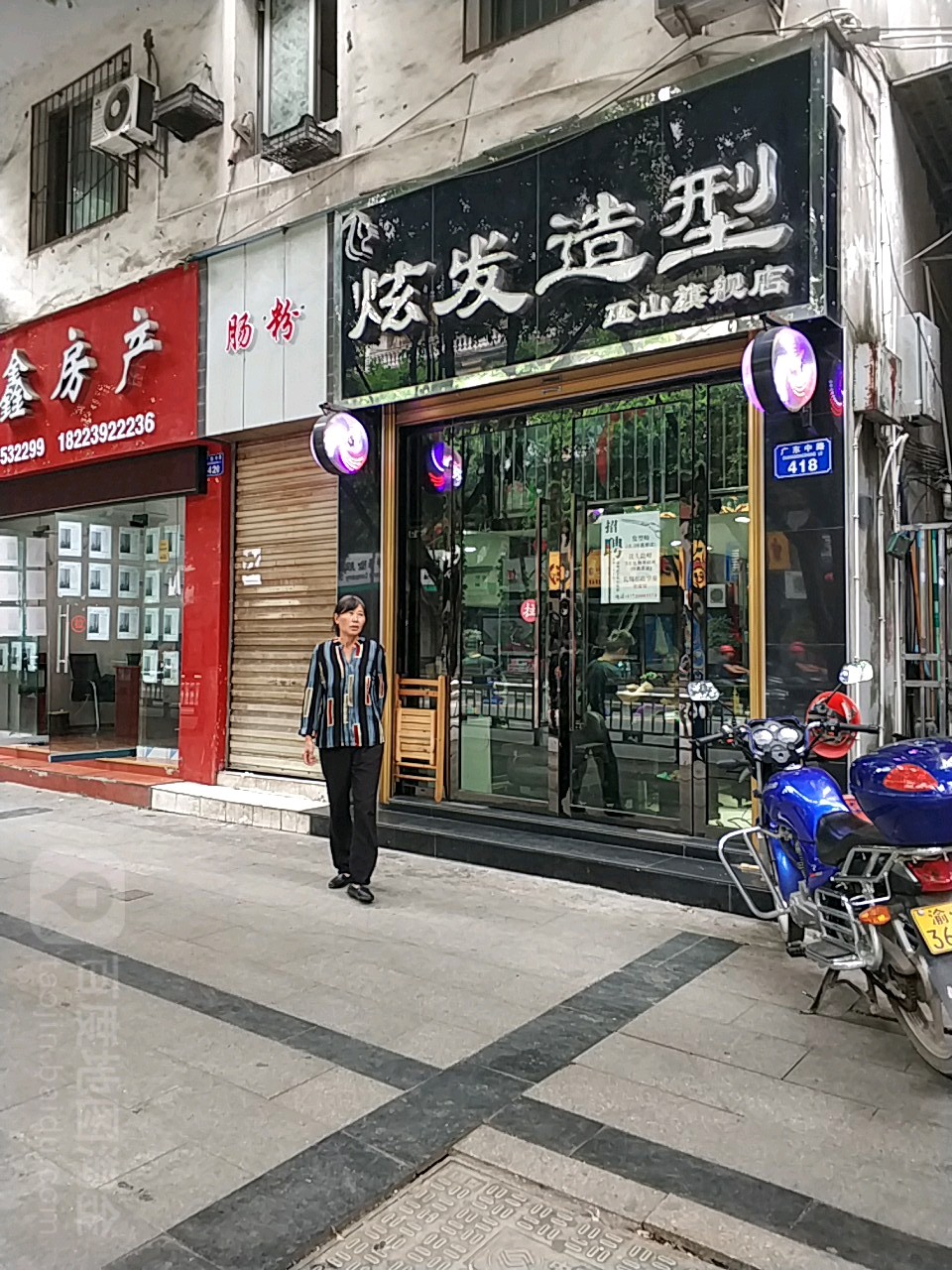 炫发造型(巫山旗舰店)