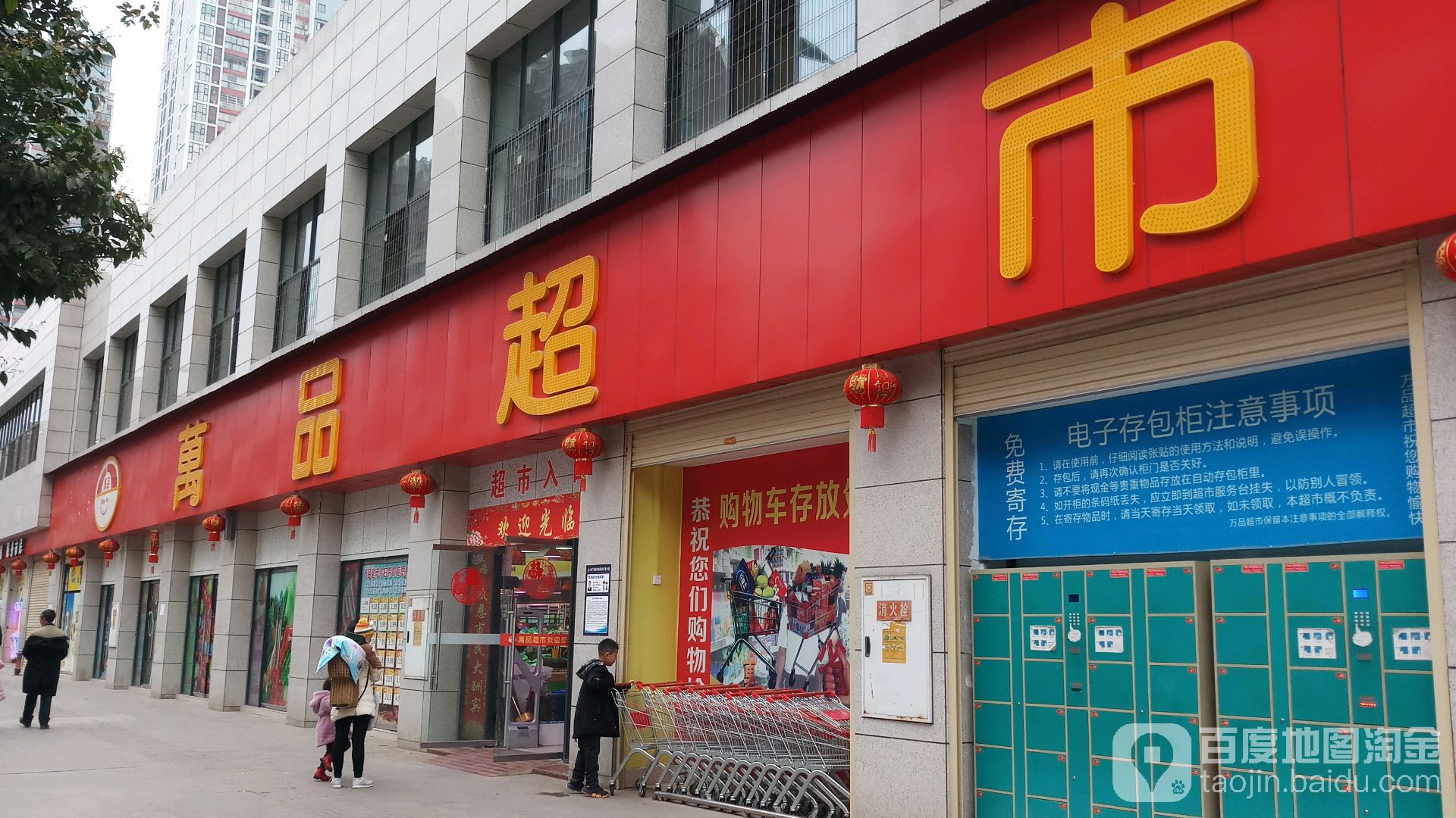 万品超市(海棠分店)