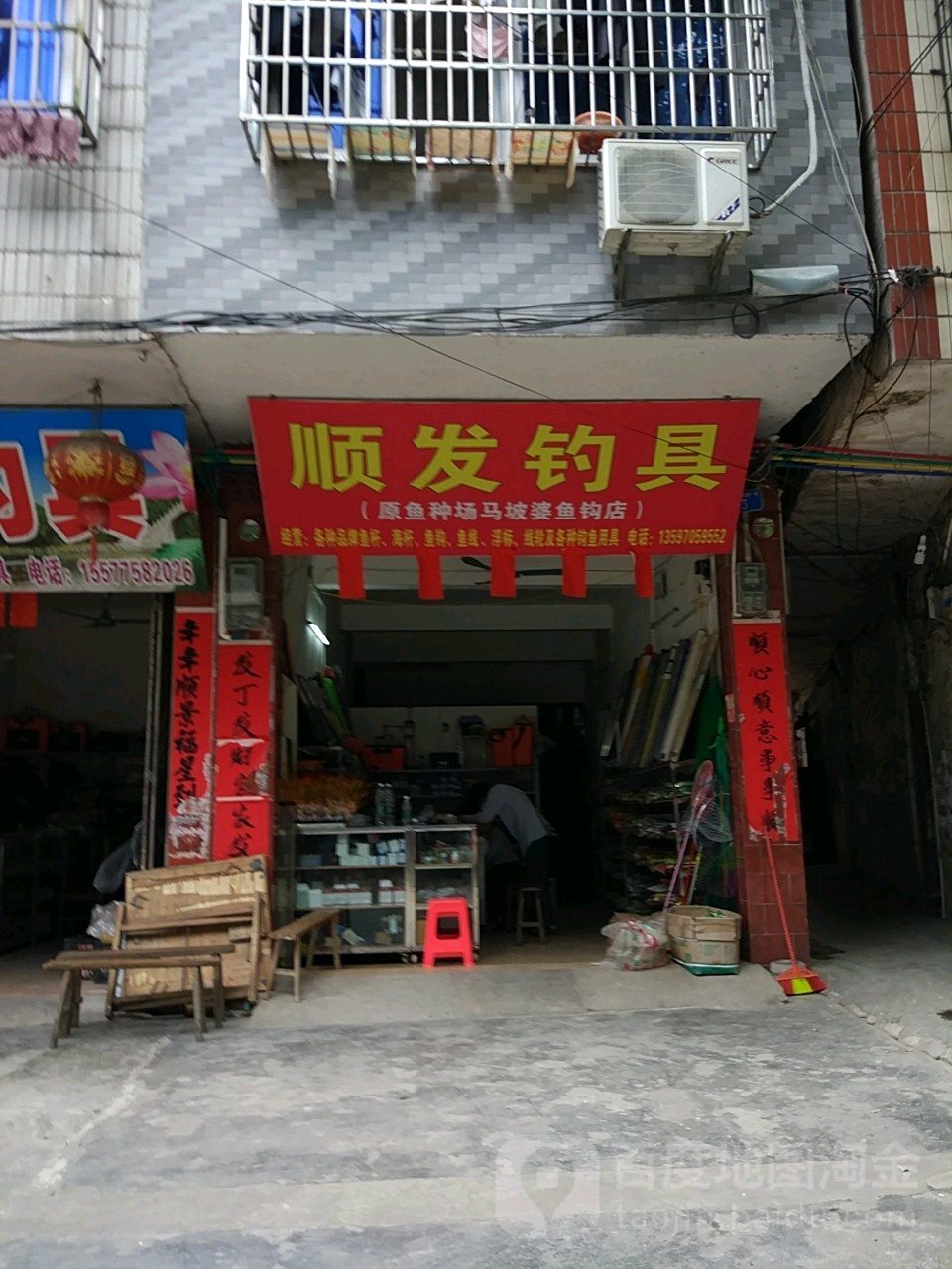 顺发钓具