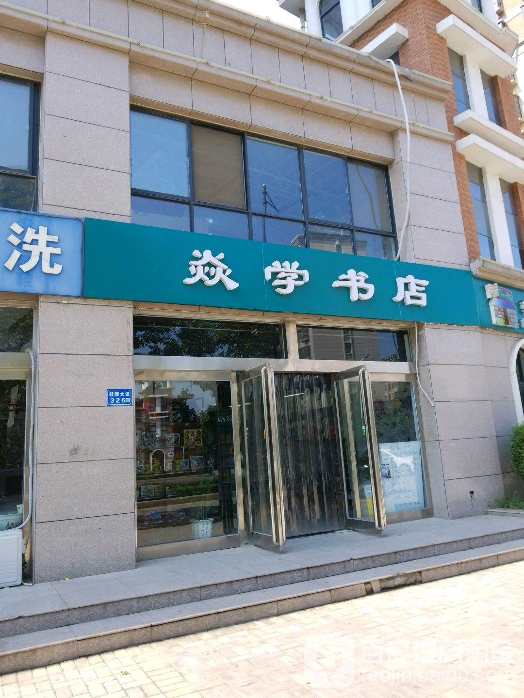 焱学类书