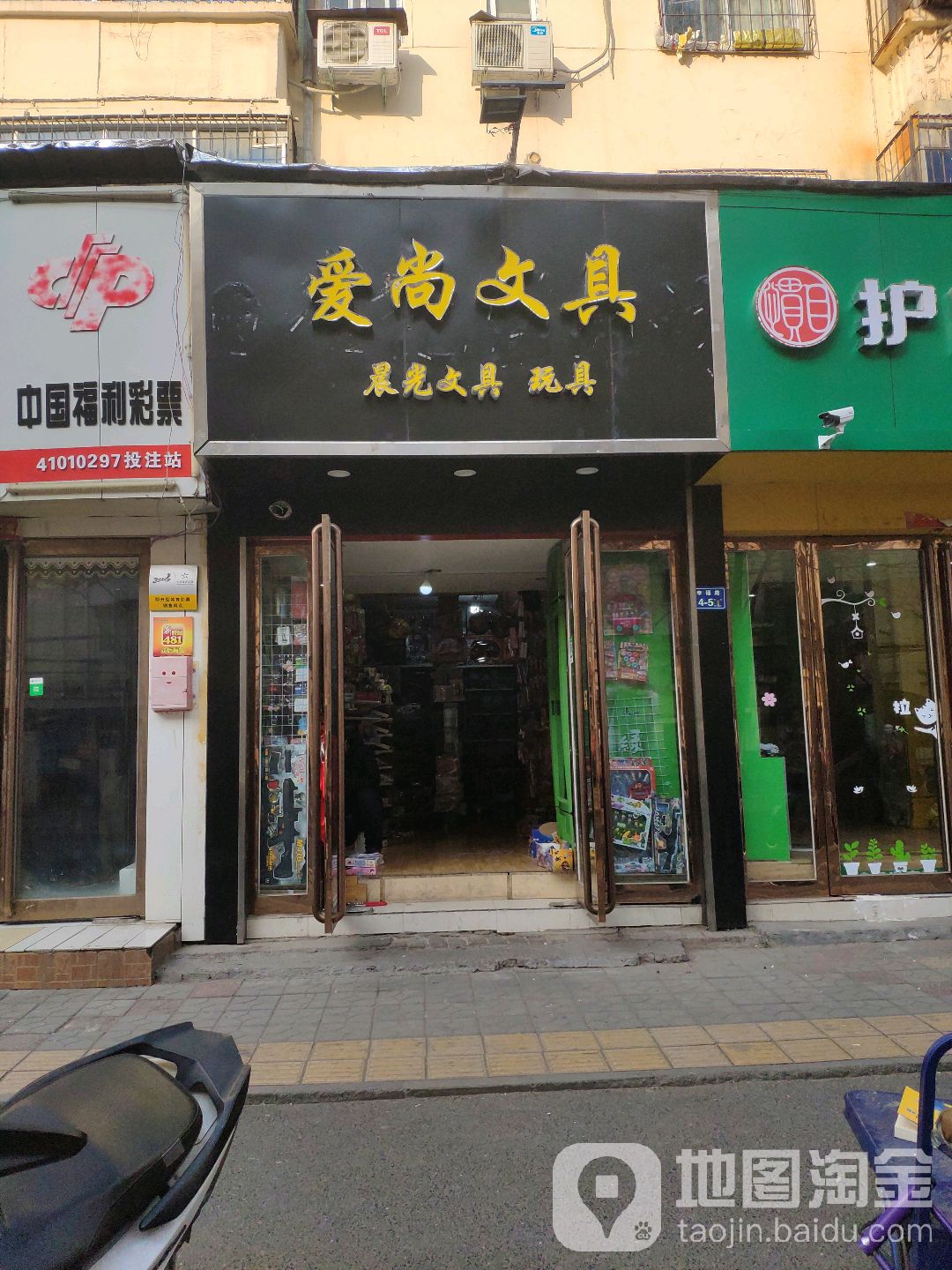 爱尚(铁英街店)