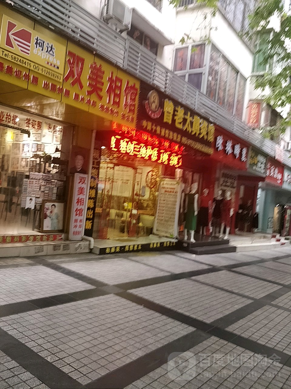 曾老太鼻炎馆(万州区总店)