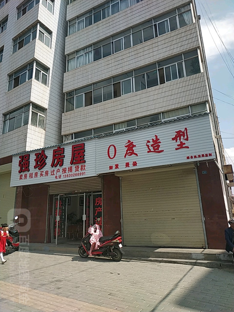 零点造型(东大街店)