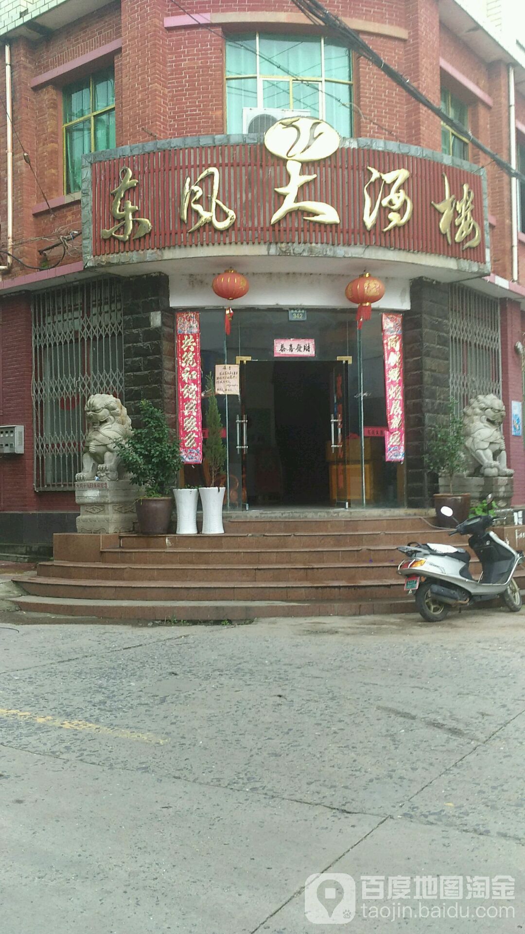 东风大酒楼(紫阳南路店)