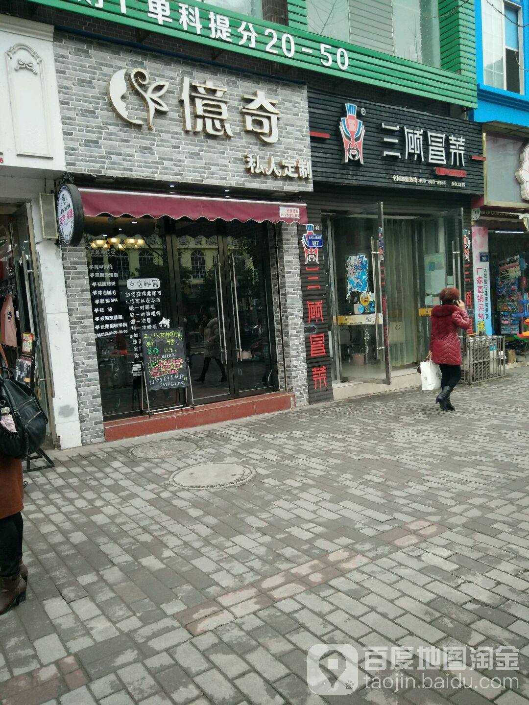 億奇人影院定制(恒源领都店)