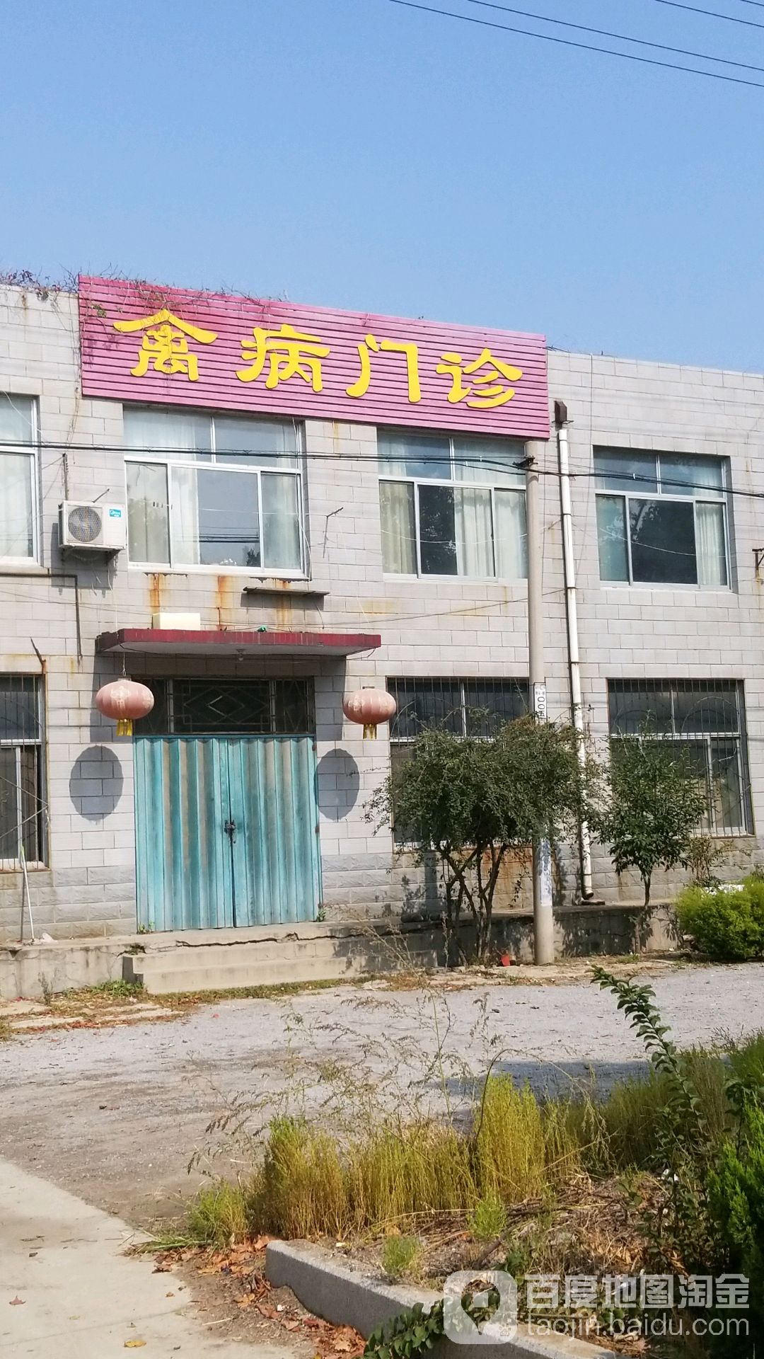 禽病门诊