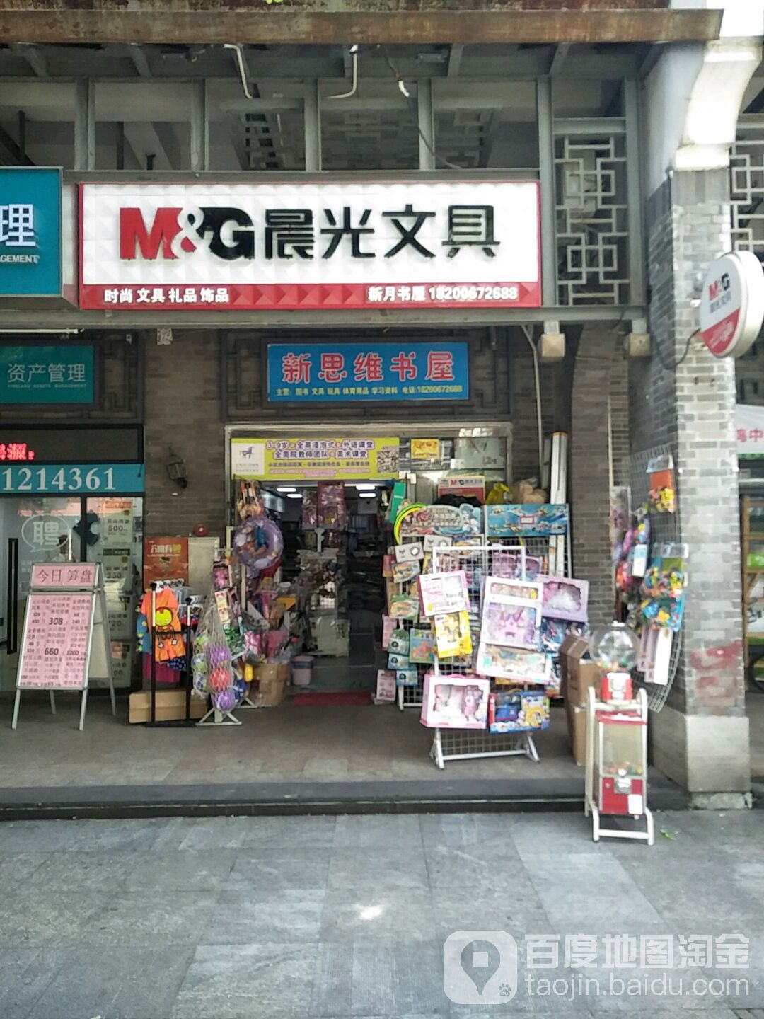 新合书屋(解放庄十巷店)