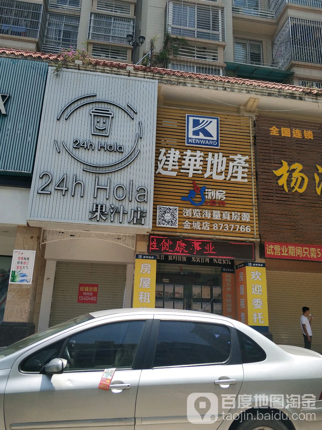 金城汇九点
