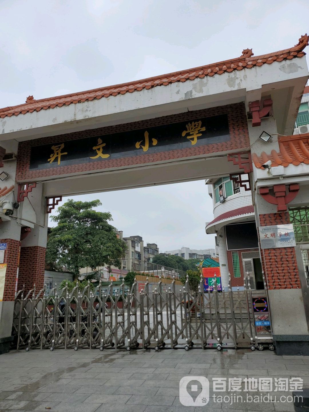 昇文学校