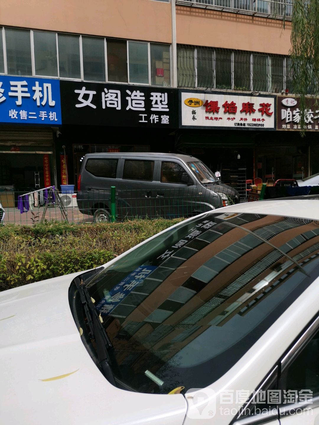 女阁造型工作室