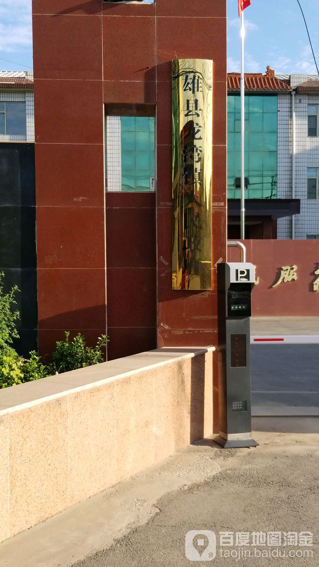 龙湾镇人民政府