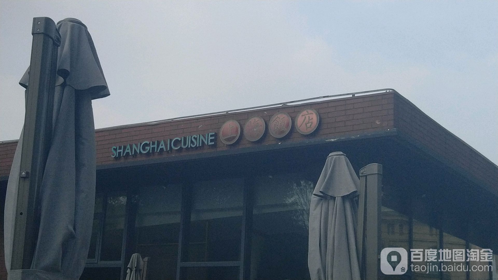 上海饭店(富城路店)