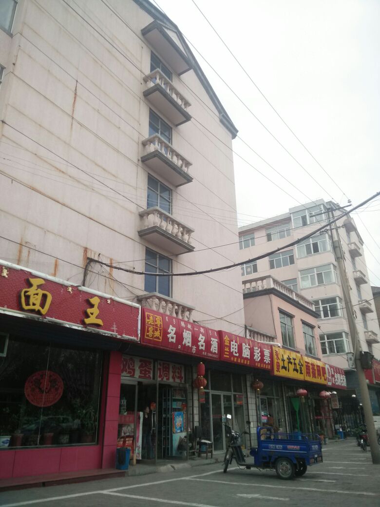 鑫旺名烟名酒(工农北路店)