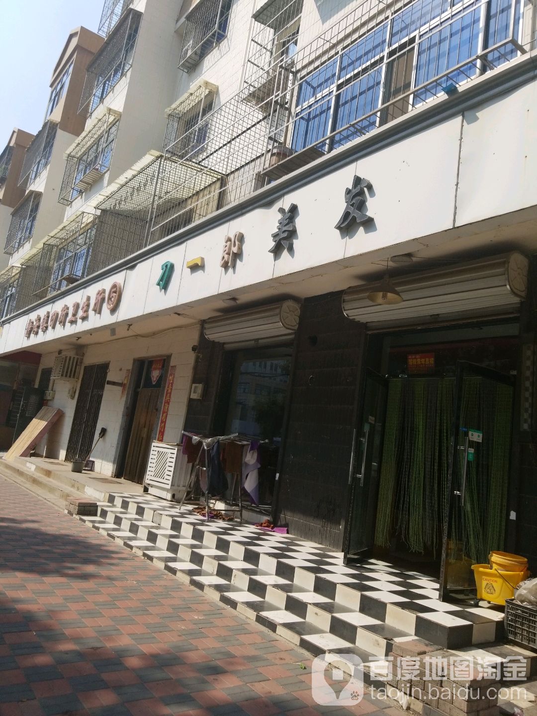 刀一郎理发(南纬一路店)