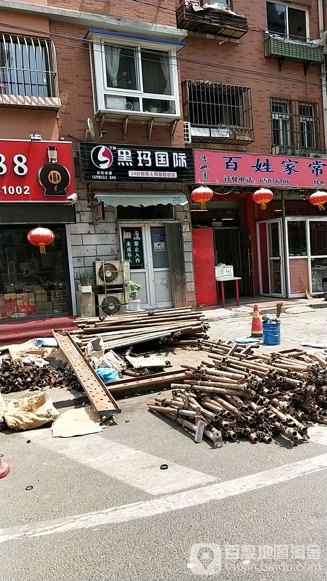黑玛国际24小时无人自助店(胜利街店)