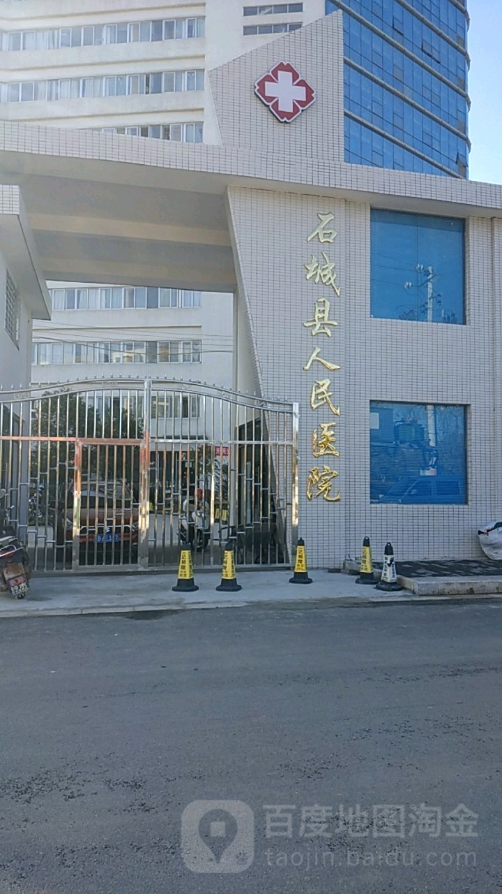 石城县人民医院