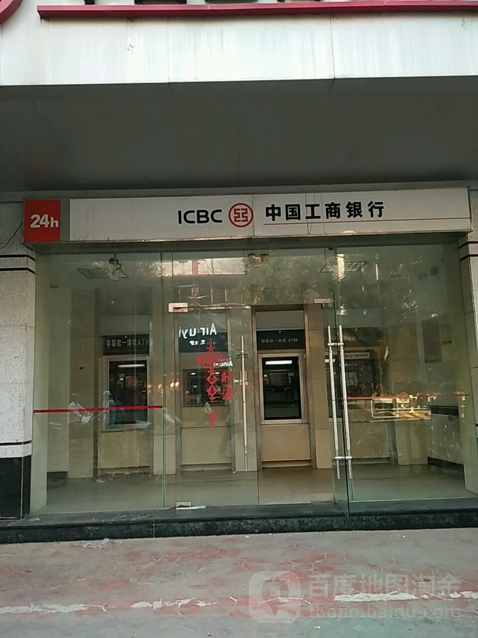 中國工商銀行24h