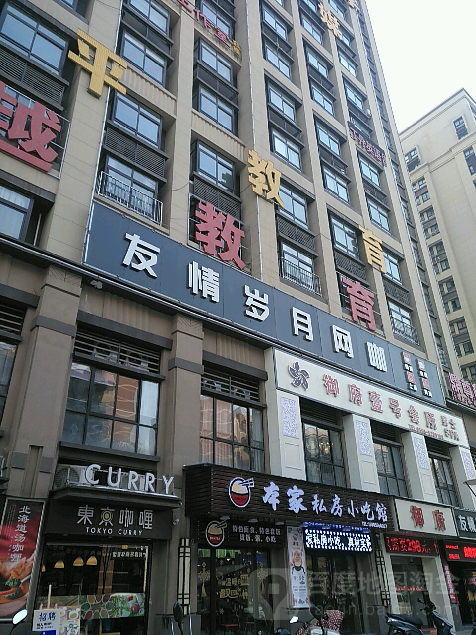 友青岁月网咖