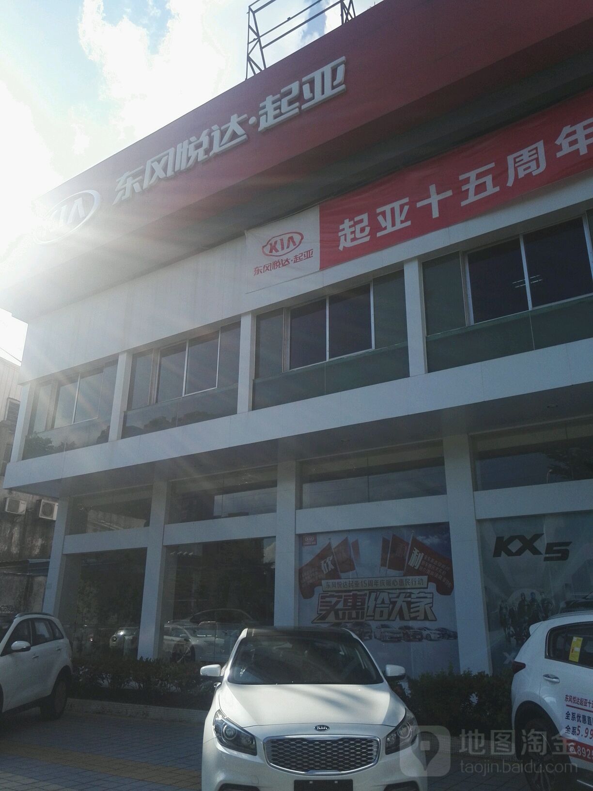 揭阳市荣通起亚汽车贸易有限公司