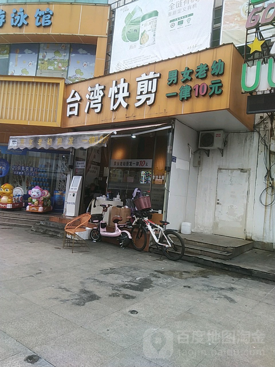 台晚快剪