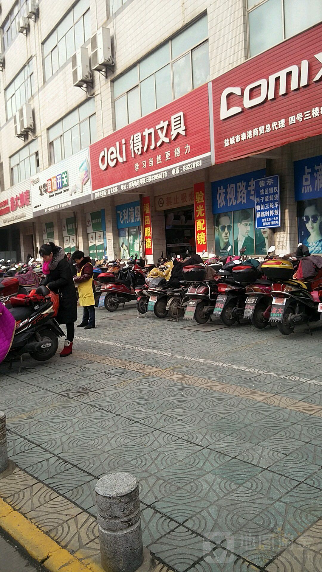 福田眼睛(招商场店)