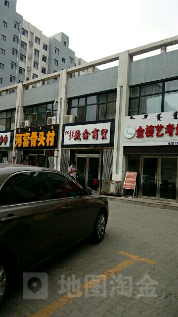 晟鑫商贸