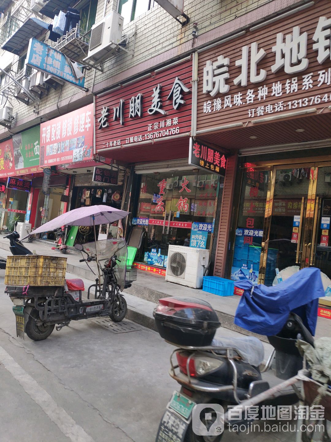 开锁换锁