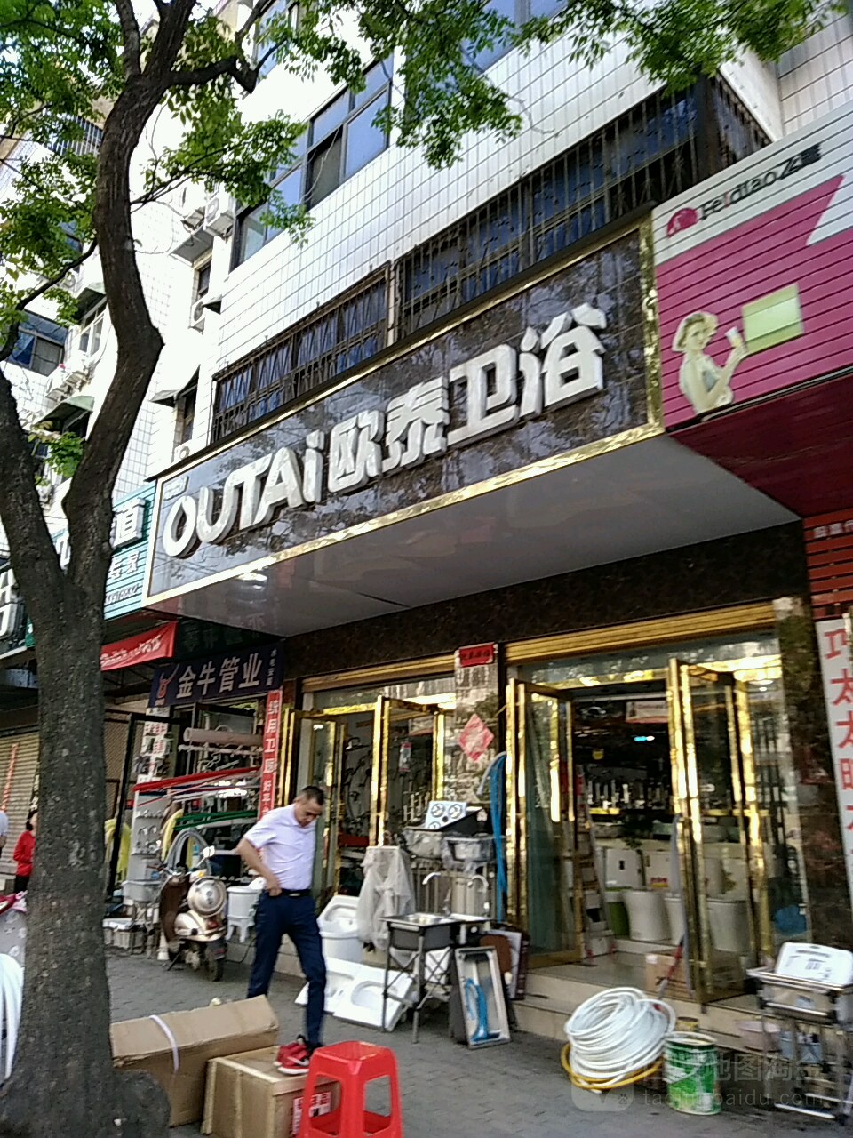 欧泰卫浴(北京大街店)