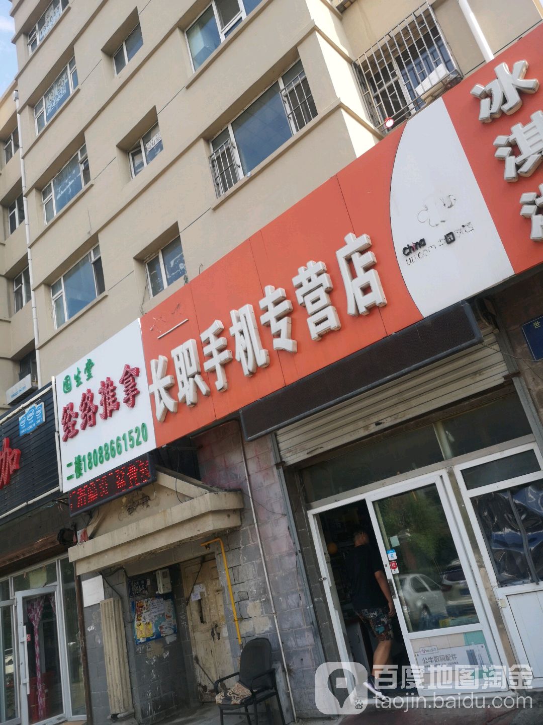 固生堂经络推油