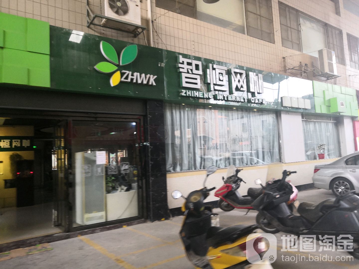 智恒网咖(建新综合市场店)