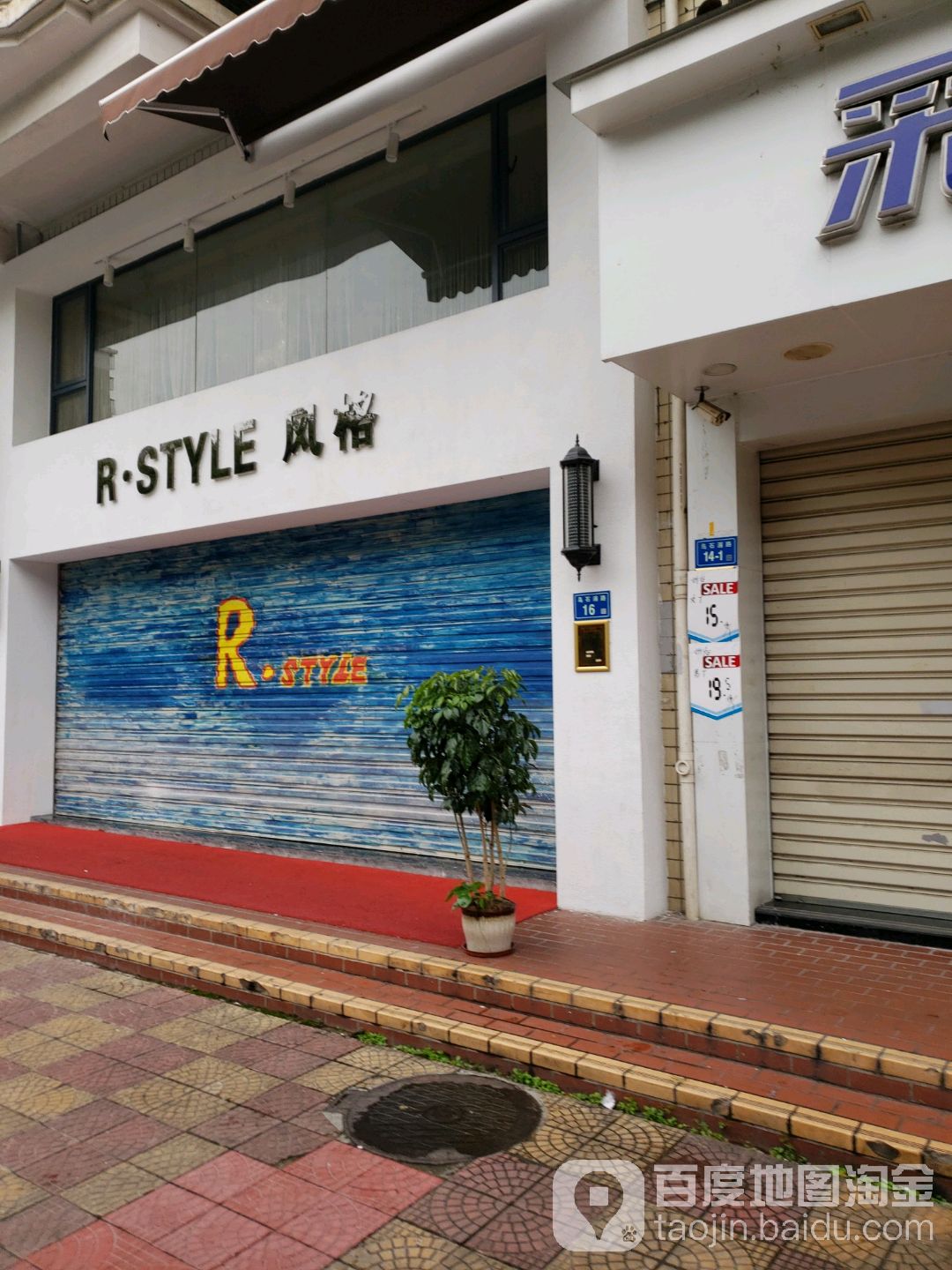 R·STYLE风阁(SM城市广场店)