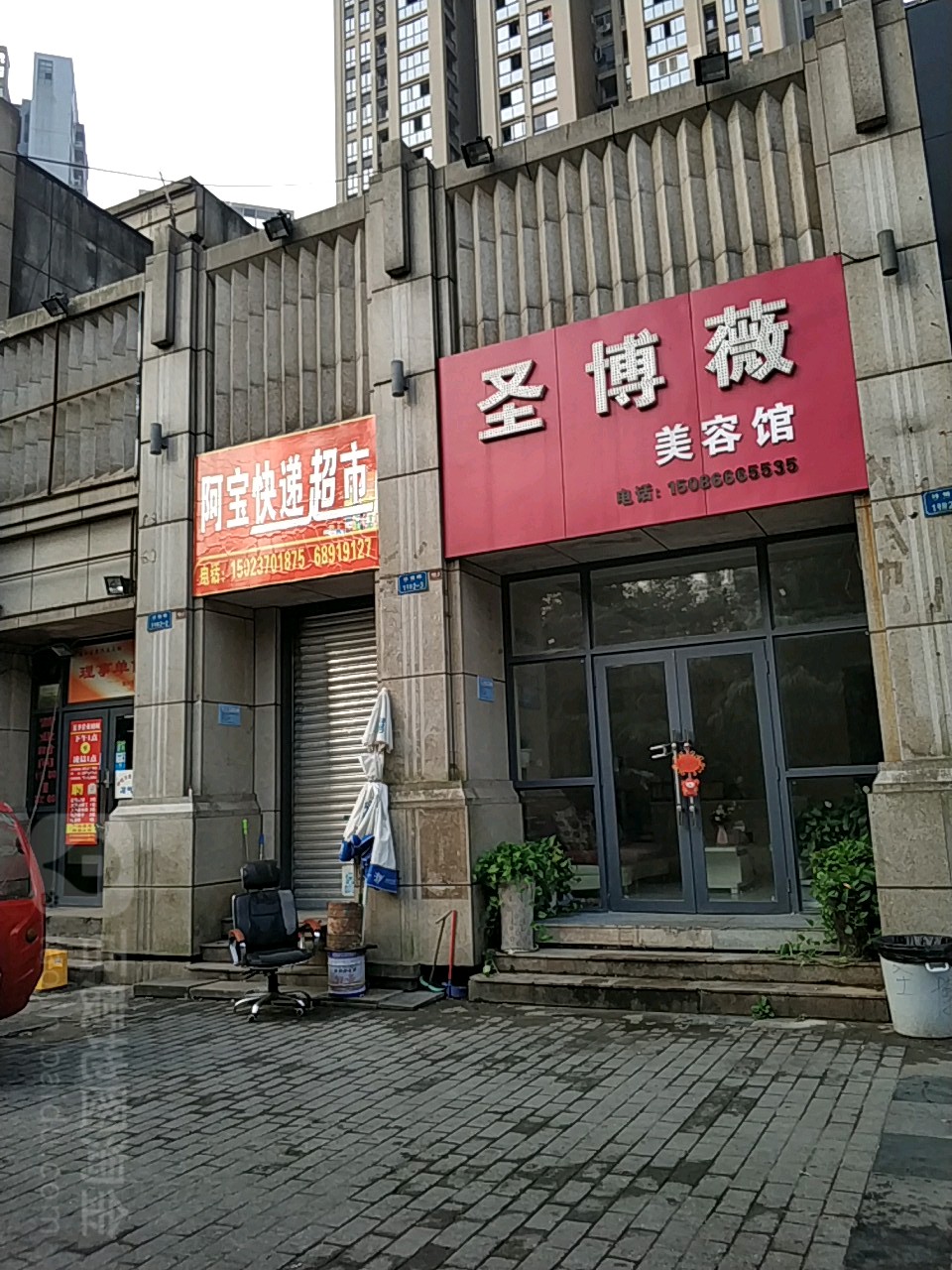 圣博美微甲美睫(诗情广场店)